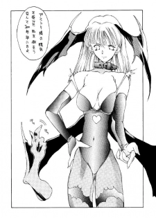 (C48) [METAL BOX (Various)] METAL BOX No.3 Vampire Only (Darkstalkers) - page 21