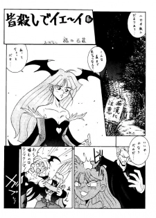 (C48) [METAL BOX (Various)] METAL BOX No.3 Vampire Only (Darkstalkers) - page 38