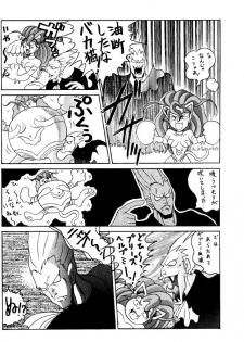 (C48) [METAL BOX (Various)] METAL BOX No.3 Vampire Only (Darkstalkers) - page 44