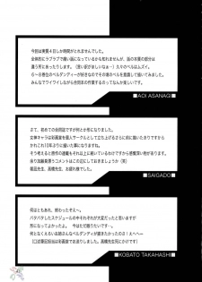 (C68) [Chimatsuriya Honpo, Saigado, Mechanical Code (Asanagi Aoi, Saigado, Takahashi Kobato)] The sport of fortune (Ah! My Goddess) [English] [SaHa] - page 41