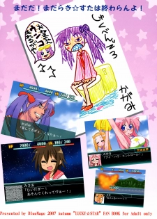 (SC37) [BlueMage (Aoi Manabu)] Wacky Star (Lucky Star) - page 34