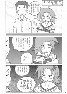 (SC37) [BlueMage (Aoi Manabu)] Wacky Star (Lucky Star) - page 22