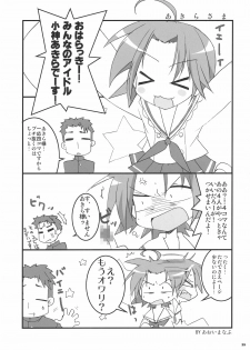 (SC37) [BlueMage (Aoi Manabu)] Wacky Star (Lucky Star) - page 28