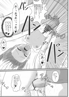 (C72) [elfeel (Arumi, Ootsu Eru)] Shigu Suta shooting star (Lucky Star) - page 12