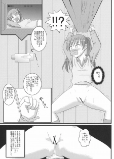 (C72) [elfeel (Arumi, Ootsu Eru)] Shigu Suta shooting star (Lucky Star) - page 8