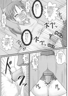 (C72) [elfeel (Arumi, Ootsu Eru)] Shigu Suta shooting star (Lucky Star) - page 6