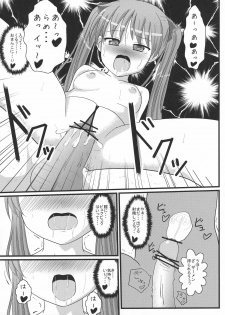 (C72) [elfeel (Arumi, Ootsu Eru)] Shigu Suta shooting star (Lucky Star) - page 14