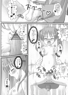 (C72) [elfeel (Arumi, Ootsu Eru)] Shigu Suta shooting star (Lucky Star) - page 13