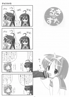 (C72) [elfeel (Arumi, Ootsu Eru)] Shigu Suta shooting star (Lucky Star) - page 21