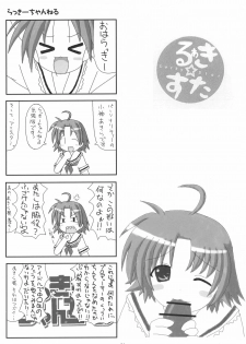 (C72) [elfeel (Arumi, Ootsu Eru)] Shigu Suta shooting star (Lucky Star) - page 23