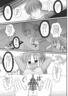 (C72) [elfeel (Arumi, Ootsu Eru)] Shigu Suta shooting star (Lucky Star) - page 4