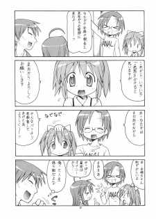 (C72) [Toraya (Itoyoko)] Yatteke! Sailor Fuku 2 (Lucky Star) - page 29