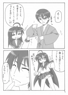 [Edajimadou] Sutoraiku desu kagami yoo (Lucky Star) - page 6