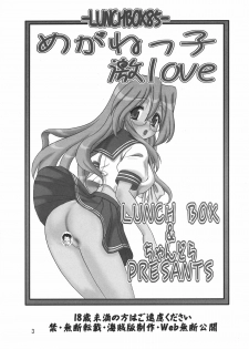 [Chandora & LUNCH BOX] -LUNCHBOX85- Meganekko Geki Love {Lucky Star} - page 2