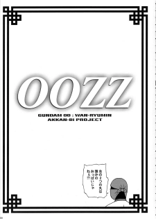 (C73) [AKKAN-Bi PROJECT (Yanagi Hirohiko, Tokiori)] 00ZZ (Mobile Suit Gundam 00) - page 3