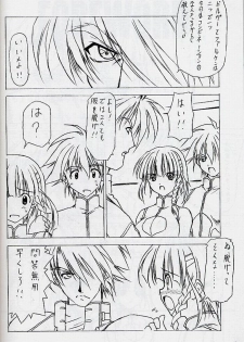 [EXtage (Minakami Hiroki)] EXtra stage vol. 10 (Mahou Sensei Negima!, Super Robot Wars) - page 5