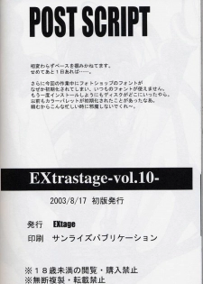 [EXtage (Minakami Hiroki)] EXtra stage vol. 10 (Mahou Sensei Negima!, Super Robot Wars) - page 45