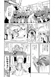 [Dorei Jackie] Yuuki wo Dashite Hajimeteno... - page 33