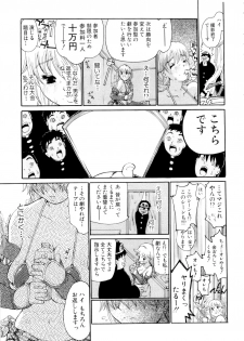 [Dorei Jackie] Yuuki wo Dashite Hajimeteno... - page 32