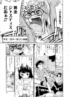 [Dorei Jackie] Yuuki wo Dashite Hajimeteno... - page 48