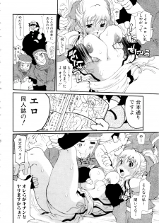 [Dorei Jackie] Yuuki wo Dashite Hajimeteno... - page 35