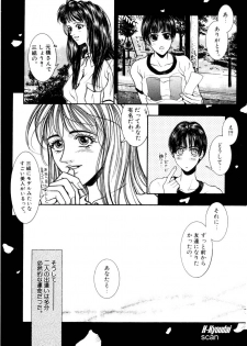 [Kazuki Kotobuki] Rape Me - page 20