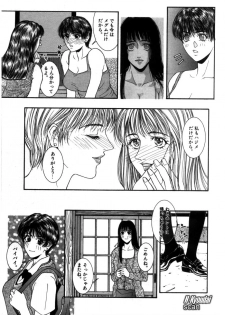 [Kazuki Kotobuki] Rape Me - page 37