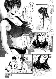 [Kazuki Kotobuki] Rape Me - page 12