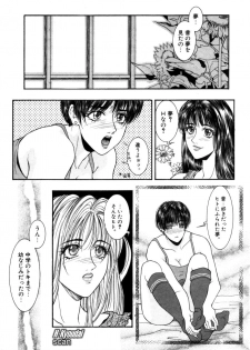 [Kazuki Kotobuki] Rape Me - page 35