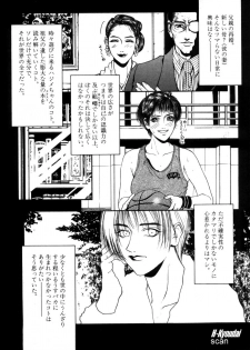 [Kazuki Kotobuki] Rape Me - page 40