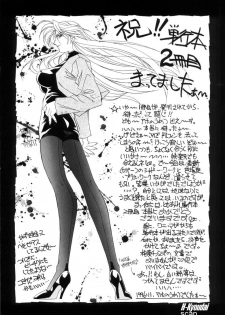 [Kazuki Kotobuki] Rape Me - page 3