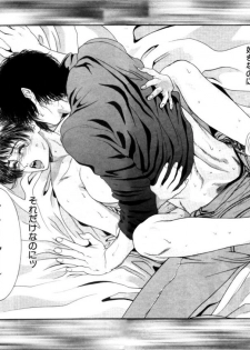 [Kazuki Kotobuki] Rape Me - page 33