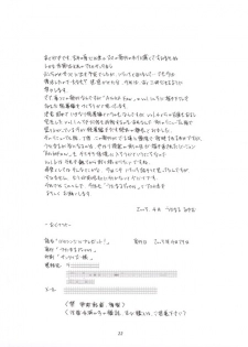 (CR33) [Utamaru Press (Utamaru Mikio)] Baka Shinji ni Present (Neon Genesis Evangelion) - page 21