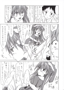 (CR33) [Utamaru Press (Utamaru Mikio)] Baka Shinji ni Present (Neon Genesis Evangelion) - page 12