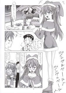 (CR33) [Utamaru Press (Utamaru Mikio)] Baka Shinji ni Present (Neon Genesis Evangelion) - page 3