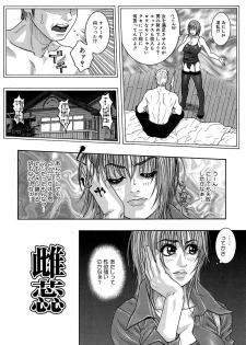 [Kotobuki Kazuki] Watashitte Eroin desu. - page 18