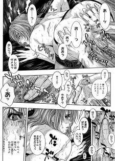 [Kotobuki Kazuki] Watashitte Eroin desu. - page 32