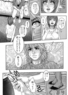 [Kotobuki Kazuki] Watashitte Eroin desu. - page 45