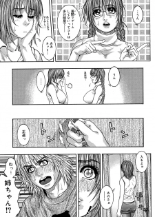 [Kotobuki Kazuki] Watashitte Eroin desu. - page 43