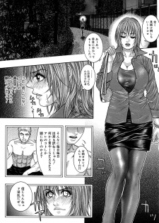 [Kotobuki Kazuki] Watashitte Eroin desu. - page 17
