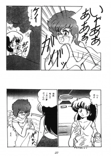 [Ashanti] RABBIT CARNIUAI (Dirty Pair) - page 19