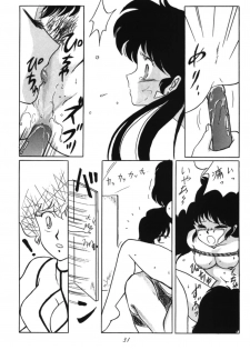 [Ashanti] RABBIT CARNIUAI (Dirty Pair) - page 30