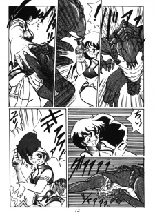 [Ashanti] RABBIT CARNIUAI (Dirty Pair) - page 11