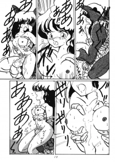 [Ashanti] RABBIT CARNIUAI (Dirty Pair) - page 14