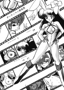 [Ashanti] RABBIT CARNIUAI (Dirty Pair) - page 5