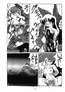 [Ashanti] RABBIT CARNIUAI (Dirty Pair) - page 18