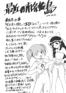 (CR35) [Ekakigoya (Nanjou Asuka)] KITSCH 25th Issue (Onegai Twins) - page 21