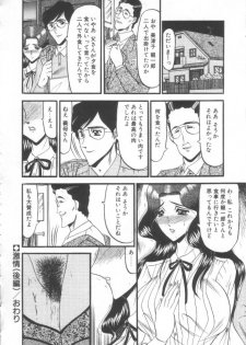 [Komura Saki] Kindan no Shinen nite - page 47