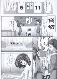 [Turning Point (Uehiro)] Harukyon no Ecchi Hon 5 (The Melancholy of Haruhi Suzumiya) - page 5