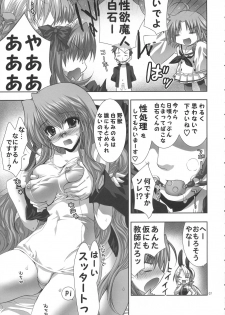 (C72) [FANTASY WIND (Shinano Yura)] white channel (Lucky Star) - page 6